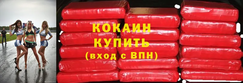 Cocaine VHQ  Камышин 